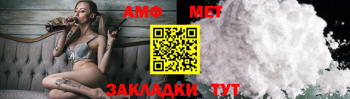 Амфетамин Premium  АМФ  Солнечногорск  Амфетамин  Вход с VPN 