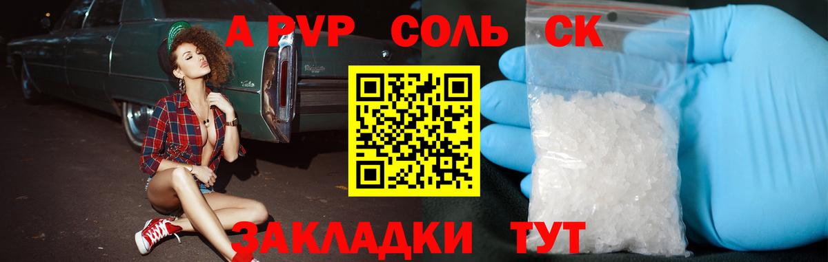 А ПВП  A PVP СК КРИС  Солнечногорск  Вход с VPN  A-PVP мука 