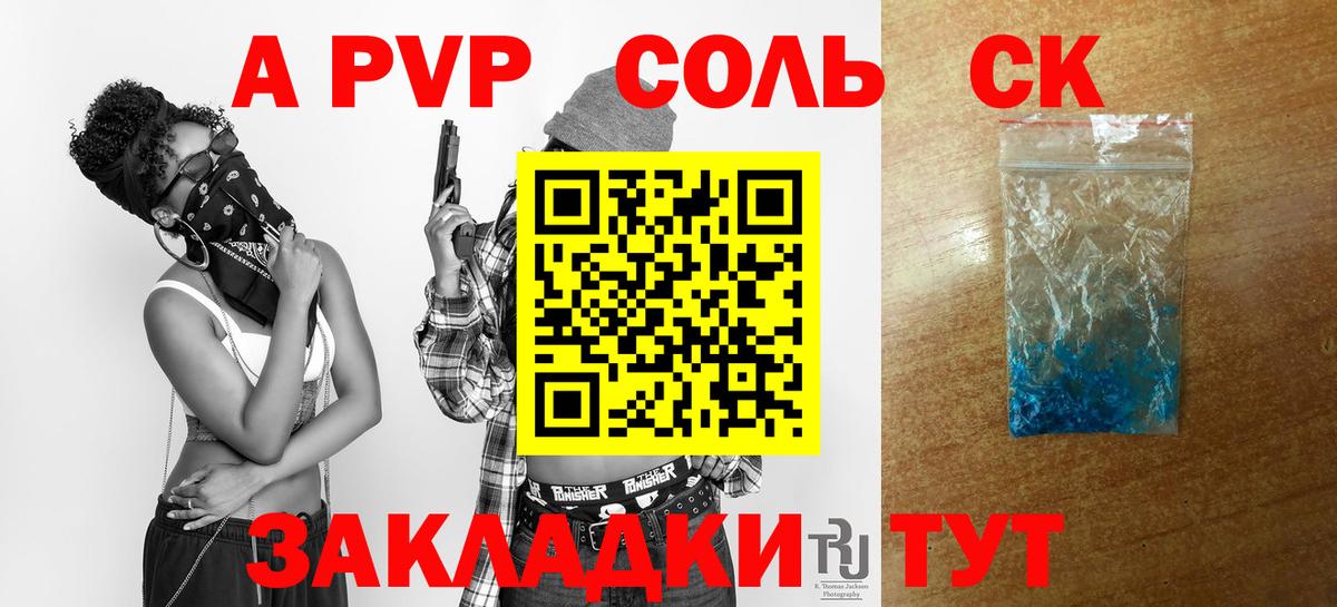 Альфа ПВП СК Солнечногорск