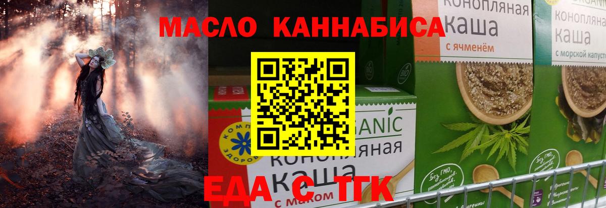 Солнечногорск  Еда ТГК конопля  Вход с VPN 