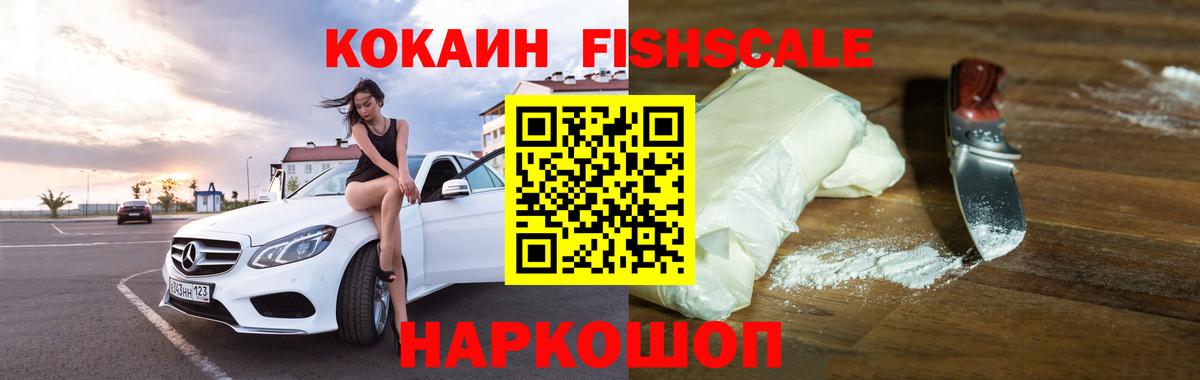 COCAIN Перу Солнечногорск