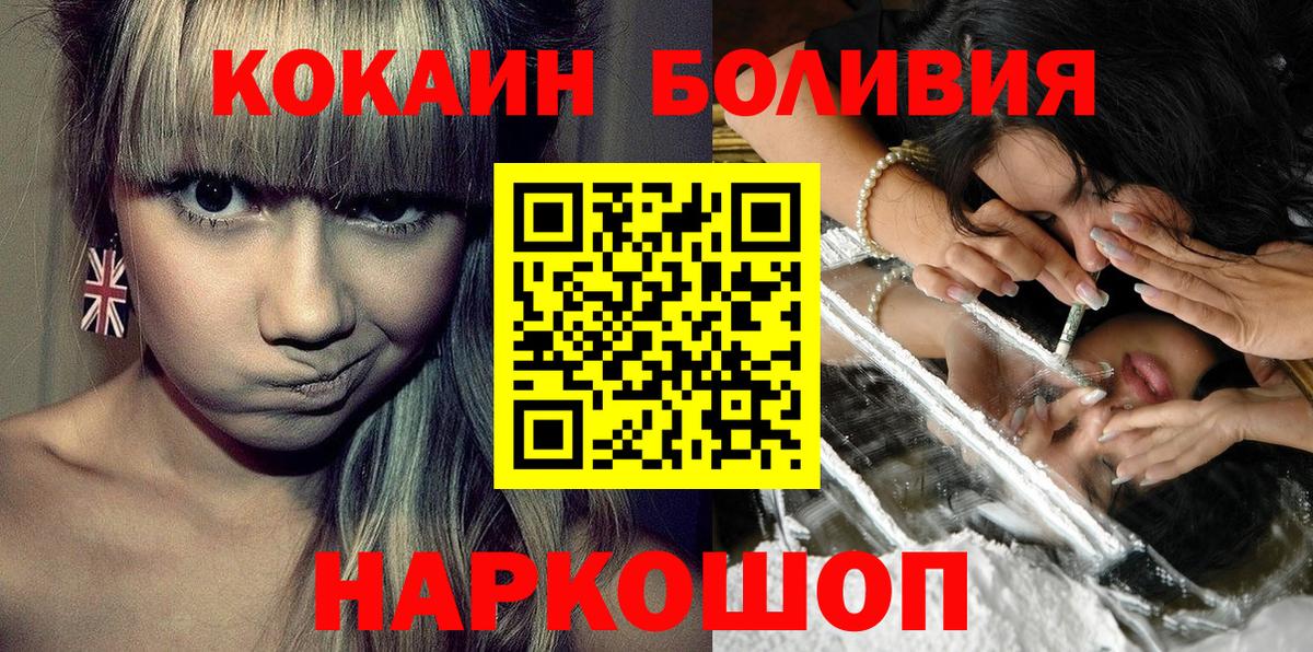 COCAIN  Вход с VPN  Солнечногорск  COCAIN 99%  COCAIN Колумбийский 