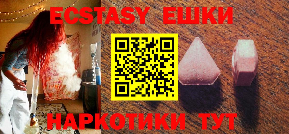 Ecstasy  Вход с VPN  ЭКСТАЗИ Cube  Солнечногорск  ЭКСТАЗИ louis Vuitton 