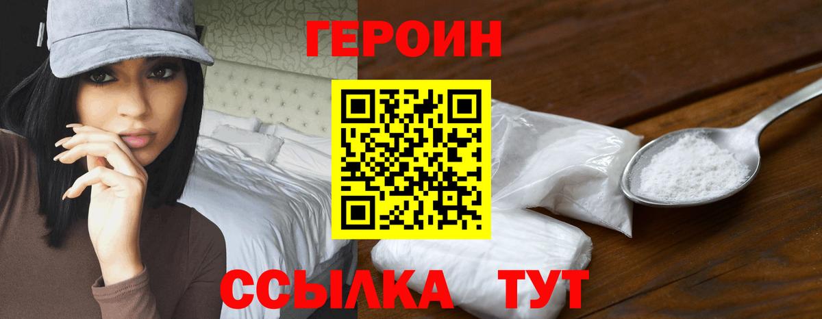 Солнечногорск  ГЕРОИН гречка  Вход с VPN 