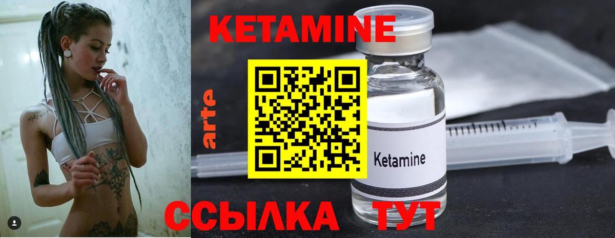 Кетамин VHQ  Вход с VPN  Солнечногорск 