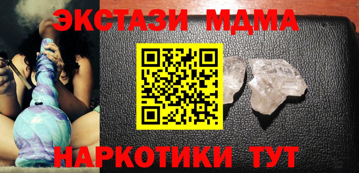 МДМА Molly  МДМА VHQ  Солнечногорск  МДМА  Вход с VPN 