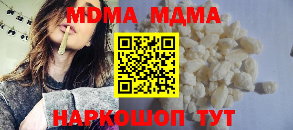 МДМА молли Солнечногорск
