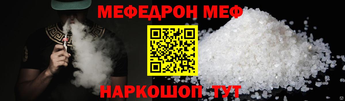 Меф мука  Мефедрон  Вход с VPN  Солнечногорск  Мефедрон мука 
