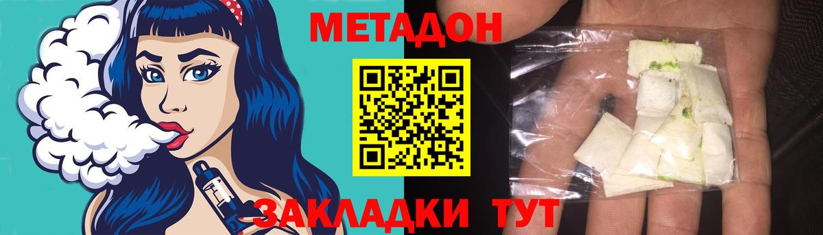 Метадон VHQ  Метадон VHQ    как зайти  Солнечногорск  Вход с VPN 