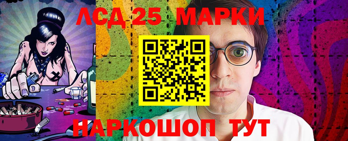 Наркотические марки 1500мкг Солнечногорск