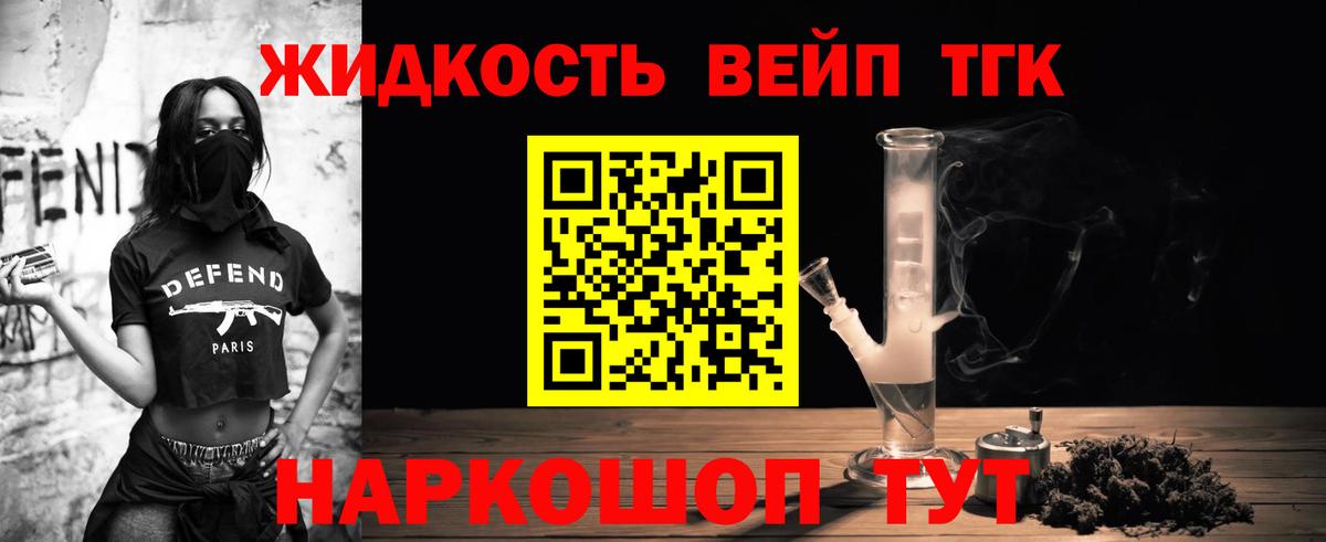 ТГК концентрат Солнечногорск