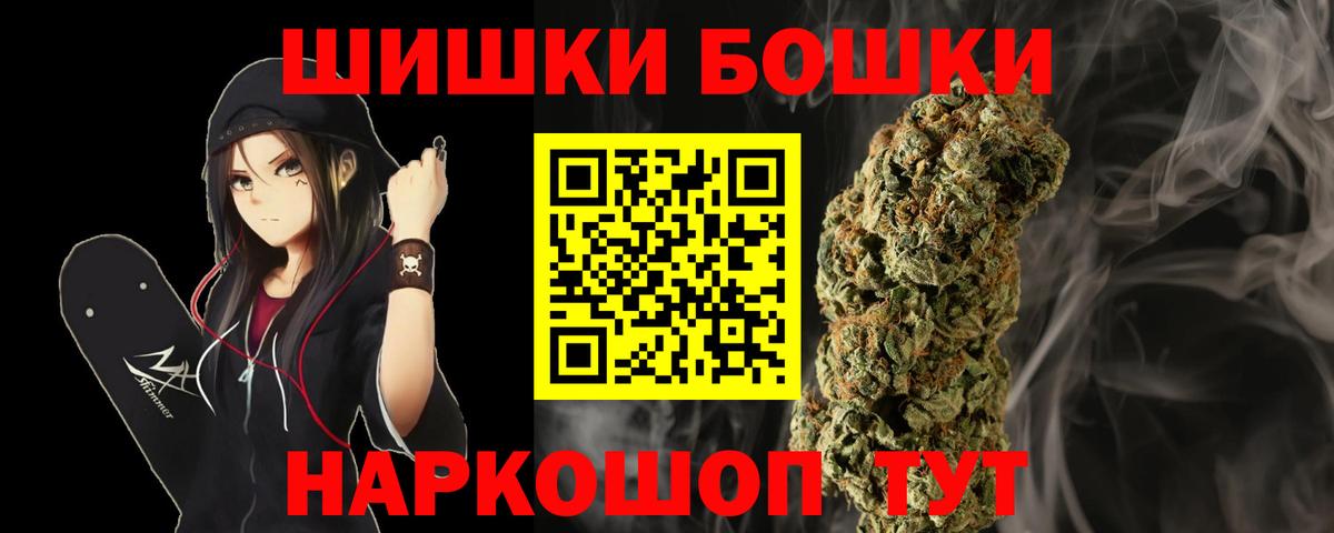 Бошки Шишки индика Солнечногорск